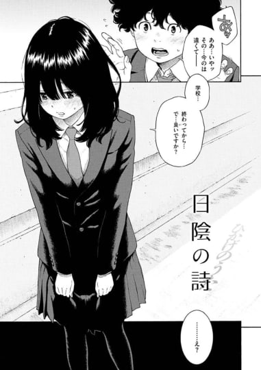 きい エロ漫画