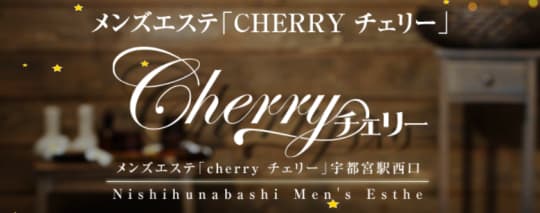 Cherry