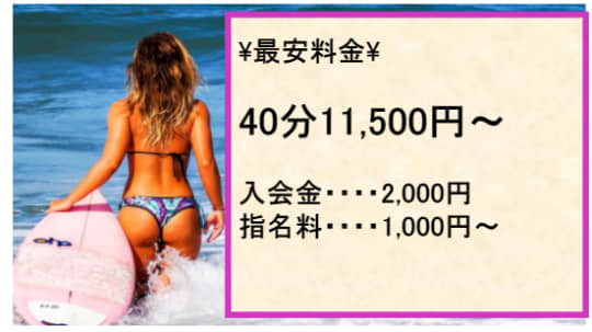 熟女MAXの料金表