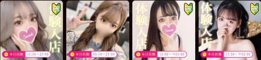 姫路 ソープ NN NS
