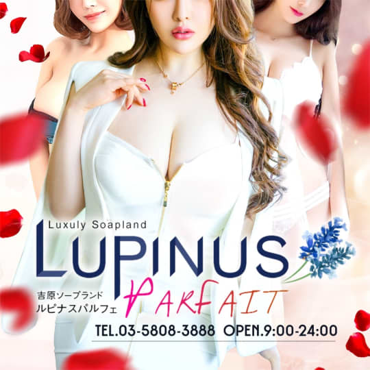 ルピナスパルフェ(吉原)