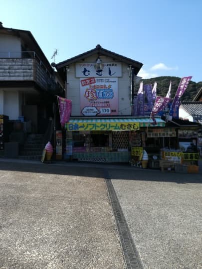 岩国市むさし