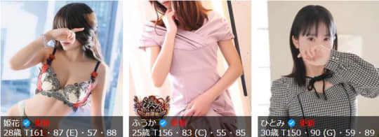 上野回春性感マッサージ倶楽部/女の子