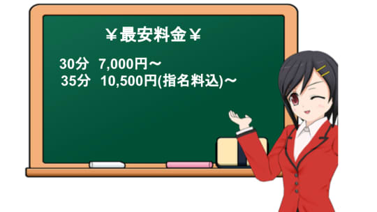 学校坂3年K組の料金表