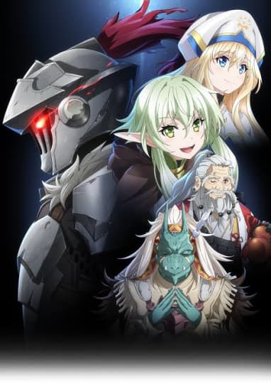 ゴブリンスレイヤー