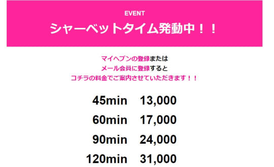 イベント情報