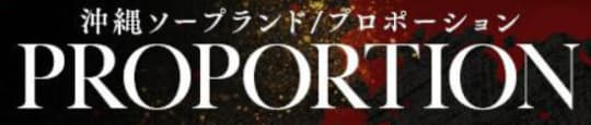 https://hptop.jp/proportion_okinawa/