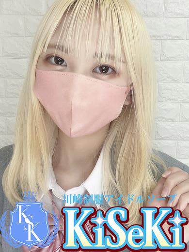 キセキの女の子