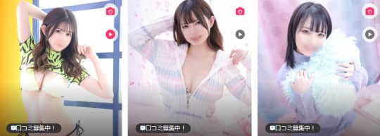 クリスタル京都南町の在籍一覧