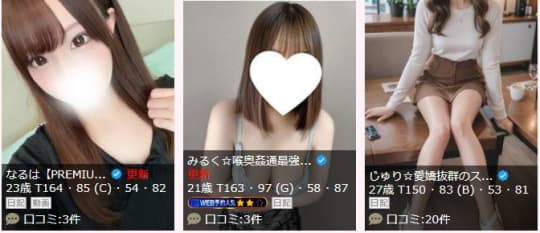 女性一覧