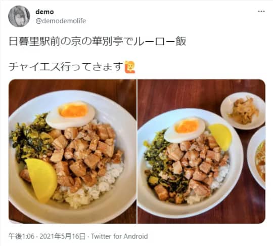 日暮里
