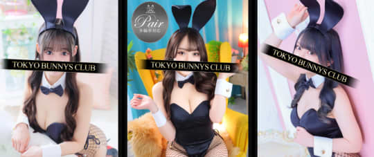 ソープ Tokyo Bunnys CLUB（トウキョーバニークラブ）