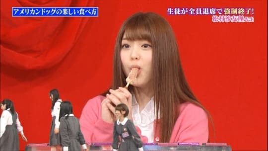 松村沙友理 おっぱい