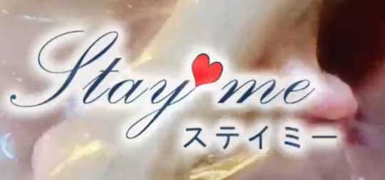 Stay me