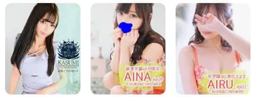 女学園のご奉仕エステ_女性一覧