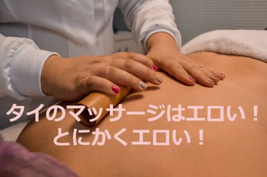 マッサージの画像