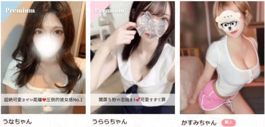 なちゅすぱの在籍嬢