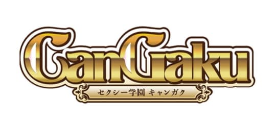 CanGaku