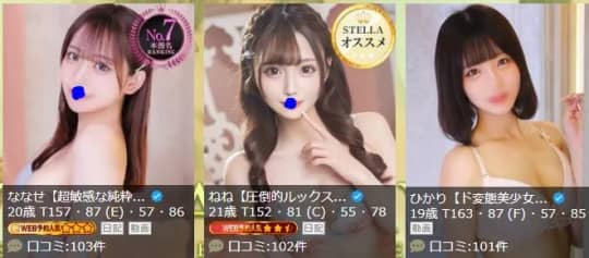 女性一覧