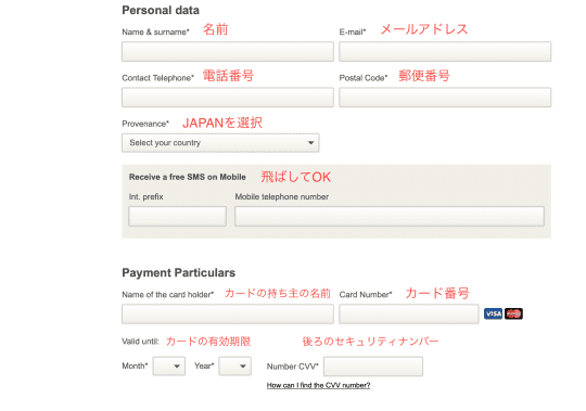 クレジットカード情報の入力