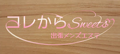 http://www.korekara-sweets.net/