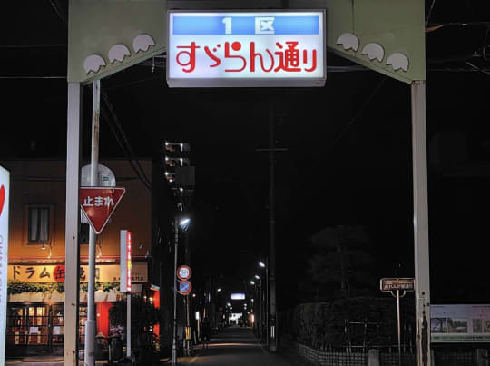 秋田 ヤリマン