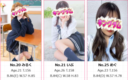 キングダムの女の子