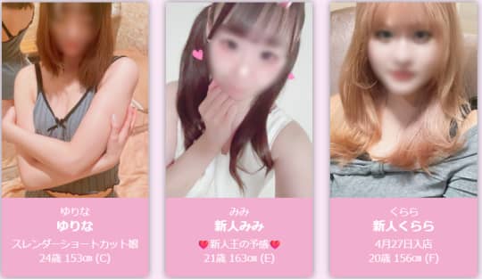 ラブランドの女の子