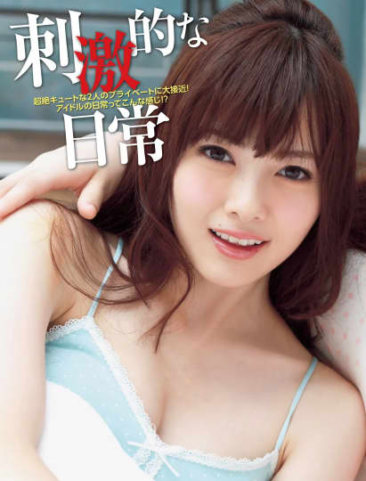 白石麻衣 エロ