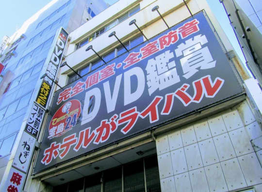 宝島24 神田北口店