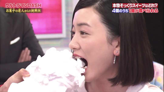 永野芽郁 エロ