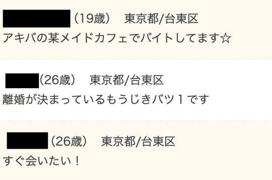 浅草の掲示板画像