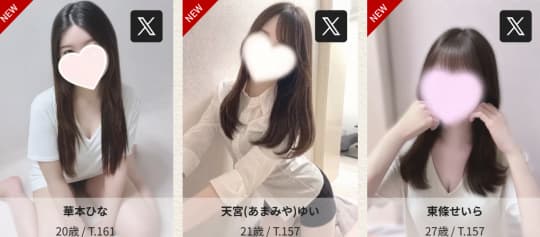 女性一覧