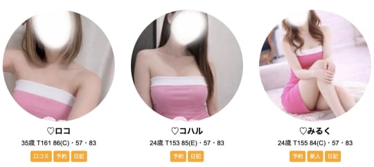 鹿児島 ピンサロ