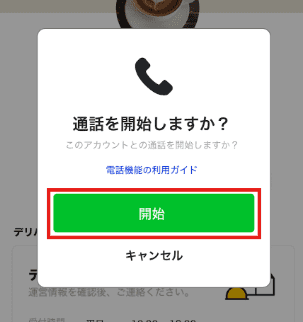 LINEの画像