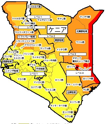 危険な地域（更新日2019年02月07日）