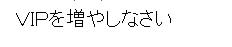 爆サイ掲示板