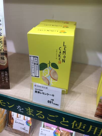 唐津レモンケーキ