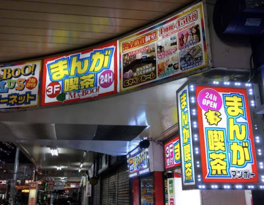 マンボー大宮店