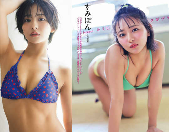 すみぽん(高倉菫) のエロいおっぱい画像