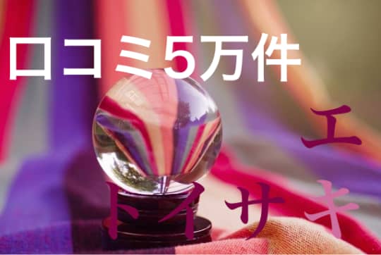 エキサイト