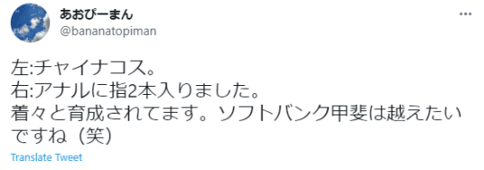アナル開発