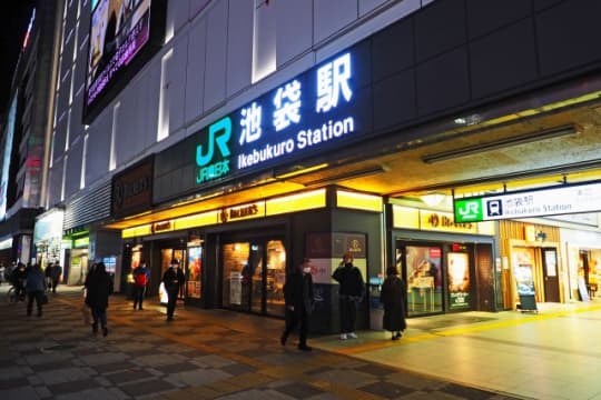 池袋駅