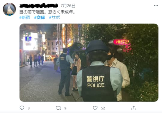 ツイッターの切り抜き