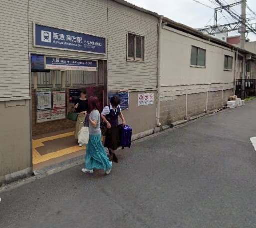 行き方