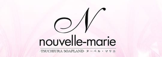 ヌーベル・マリエ