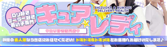 https://bananavi.jp/shizuoka/pc/shop/?shop_id=758