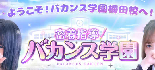 https://vacances-umeda.com/