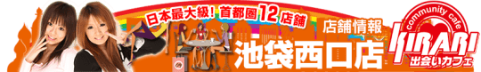 https://cafe-kirari.com/store_info/?sid=2