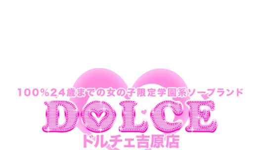ドルチェ